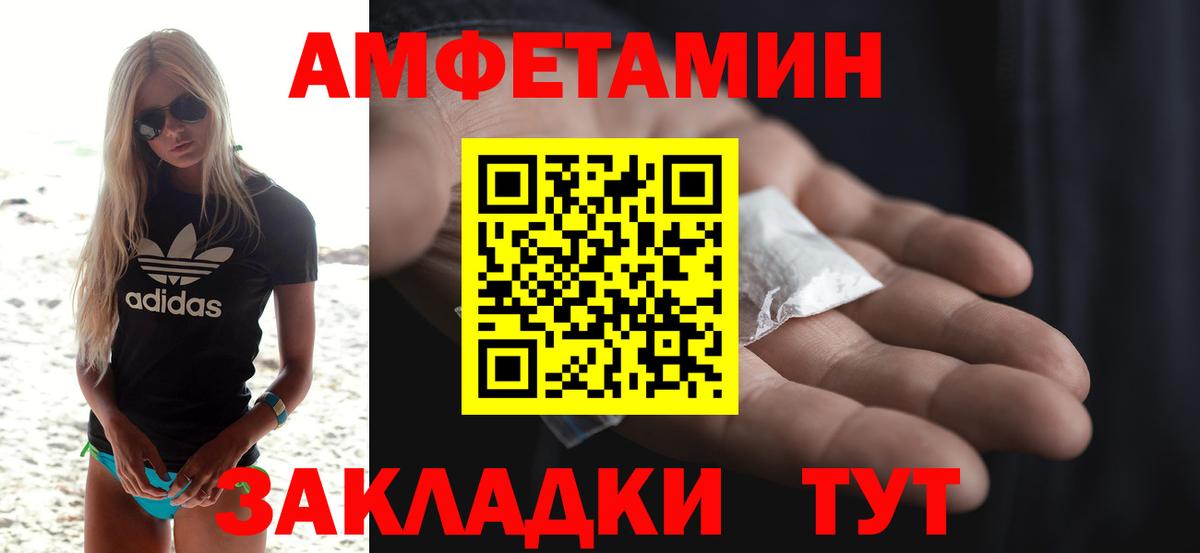 АМФЕТАМИН Розовый Химки