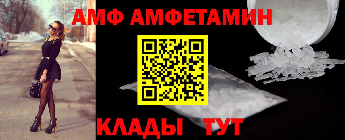Химки  АМФ Розовый  Вход с VPN 