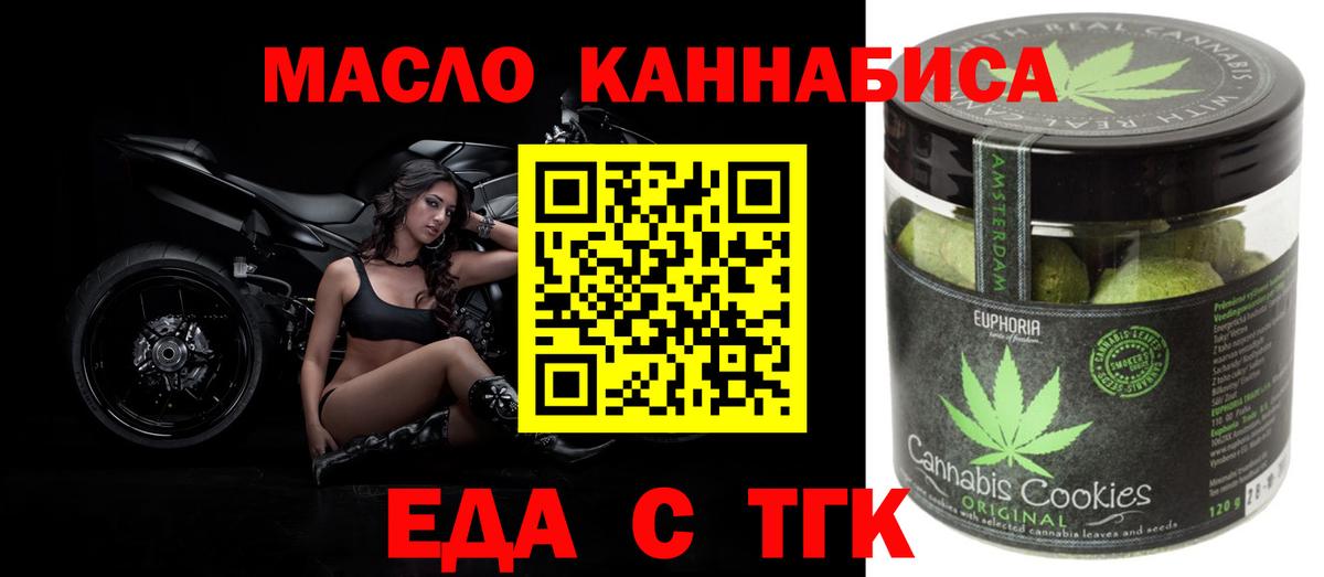 Cannafood марихуана  Вход с VPN  Химки 