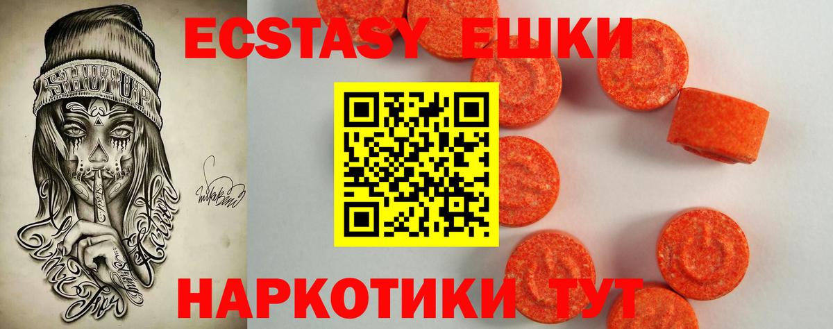 Ecstasy Punisher  Вход с VPN  Химки  darknet какой сайт  Ecstasy Дубай  Ecstasy 