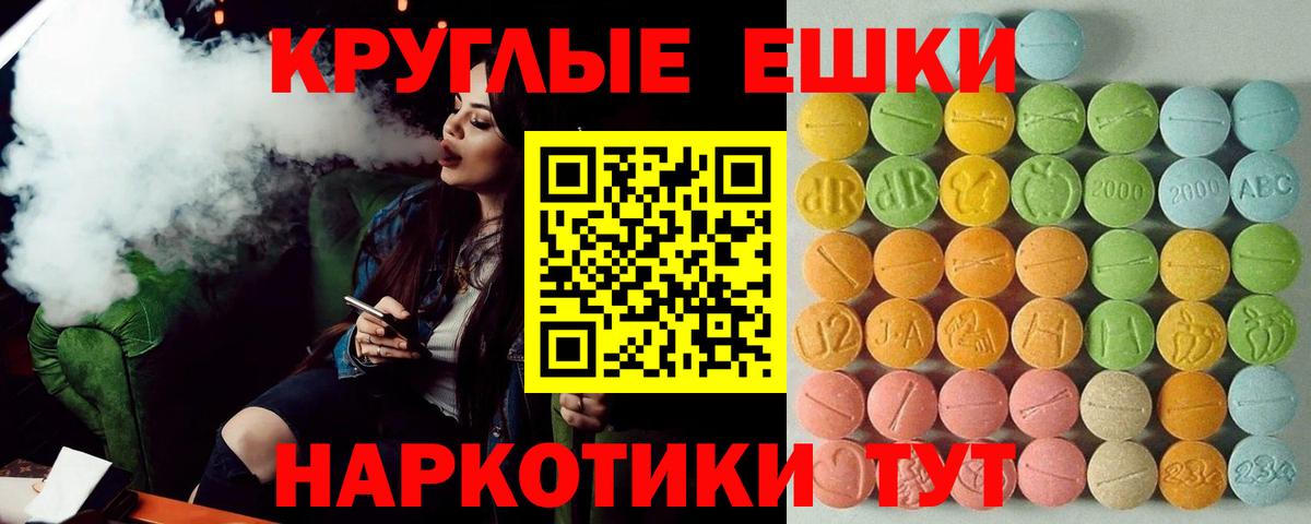ЭКСТАЗИ ешки Химки