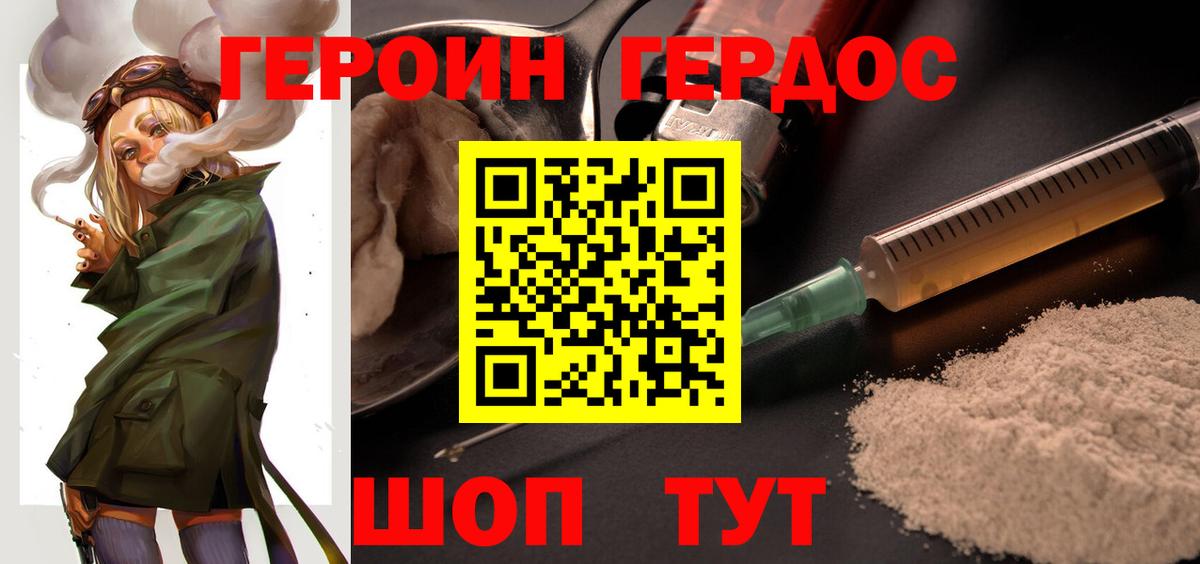 ГЕРОИН герыч  Вход с VPN  Химки 