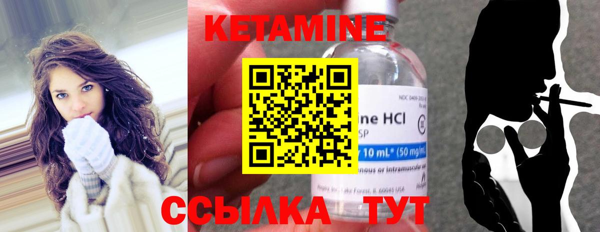 Кетамин ketamine  Вход с VPN  Химки 