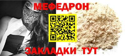мяу мяу мука Краснодар