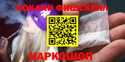 гашишное масло Краснознаменск