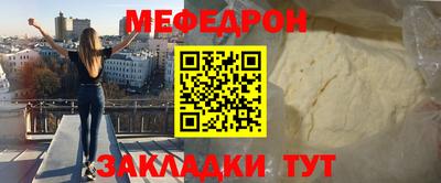 мяу мяу мука Краснодар