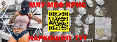 мяу мяу мука Краснодар