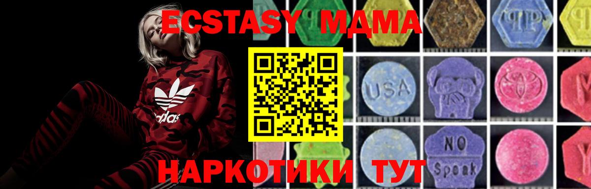 Химки  MDMA crystal  MDMA VHQ  MDMA  Вход с VPN 