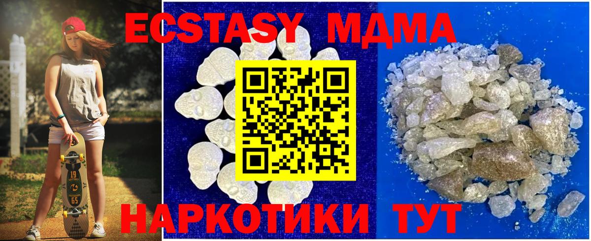 MDMA crystal Химки