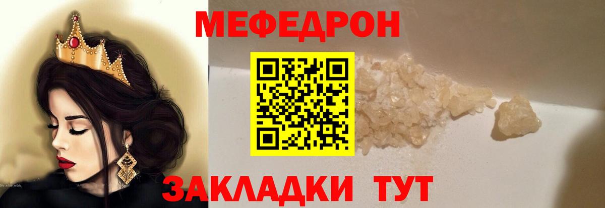 Меф мука  МЯУ-МЯУ мяу мяу  Вход с VPN  Меф  Химки 