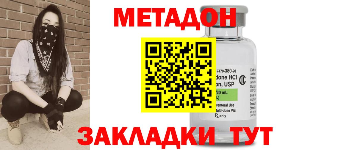 Химки  МЕТАДОН мёд  Вход с VPN  Метадон methadone 