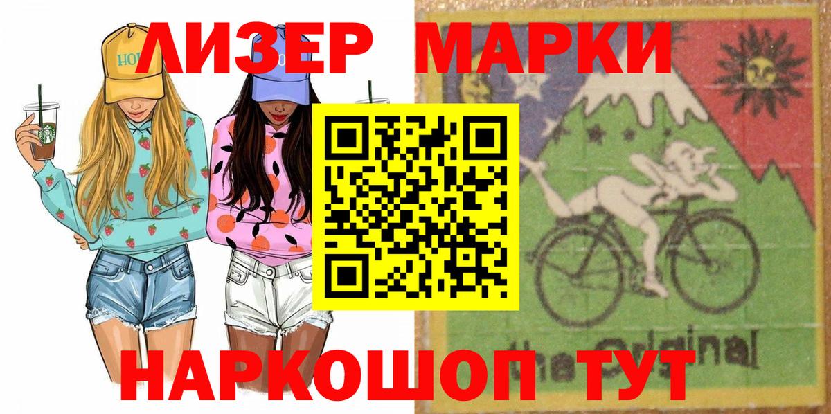 Химки  Марки NBOMe 1500мкг  Вход с VPN 