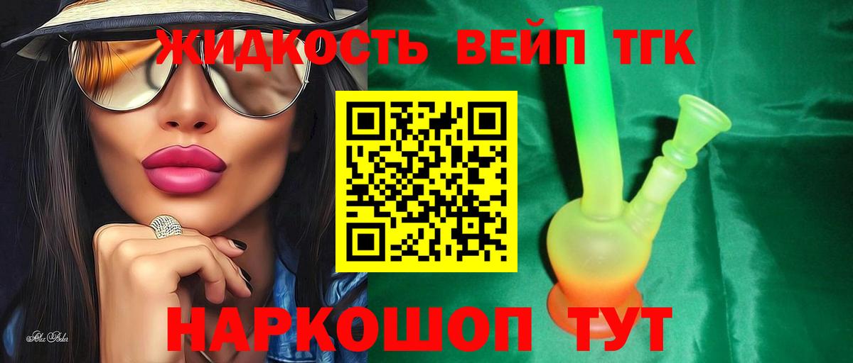 ТГК гашишное масло  Вход с VPN  Химки 