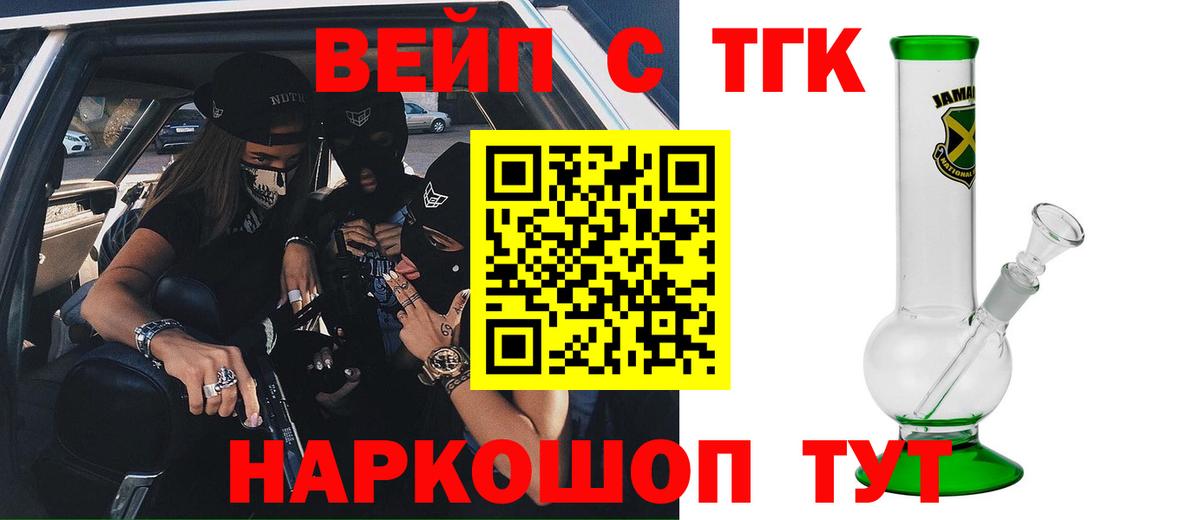 Дистиллят ТГК гашишное масло Химки